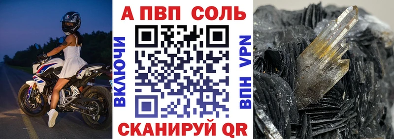 A-PVP Crystall  Чёрмоз 