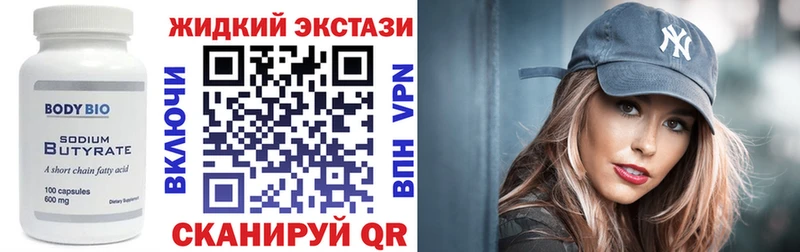 Бутират оксибутират Чёрмоз