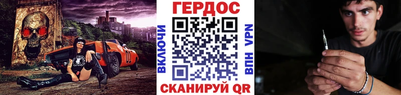 ГЕРОИН белый  мега как зайти  Чёрмоз  продажа наркотиков 