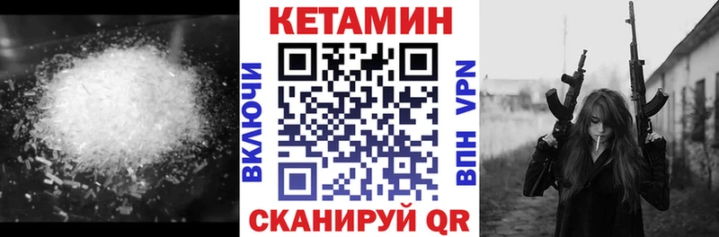 КЕТАМИН VHQ  купить   Чёрмоз 