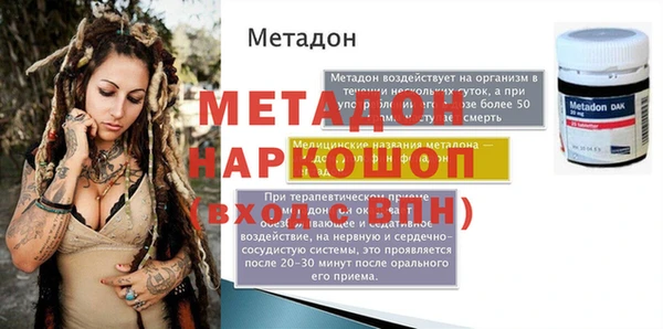молекула духа Магадан