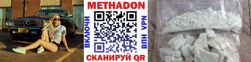 МЕТАДОН кристалл Чёрмоз